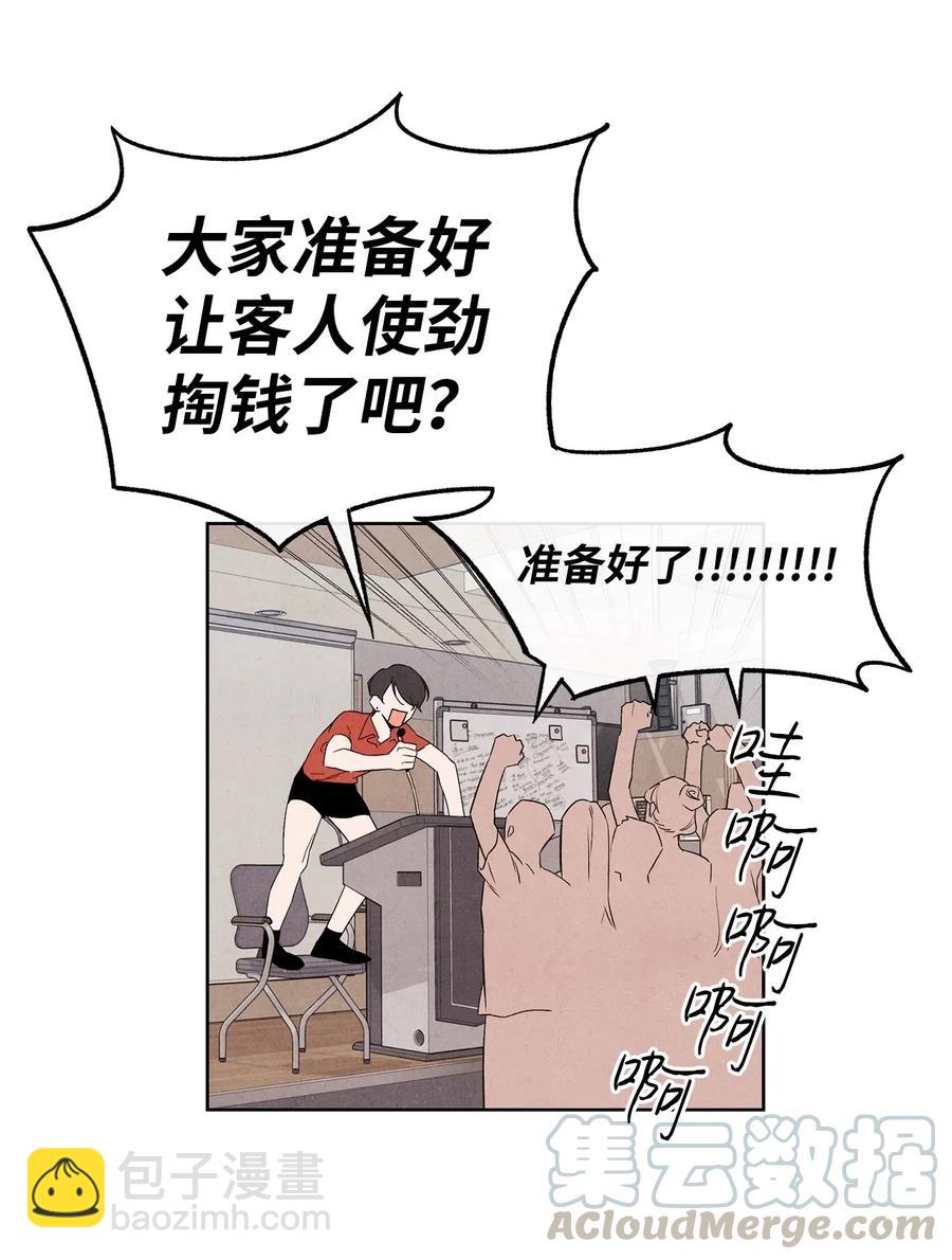 24 兔女郎制服(1/2)-第24话