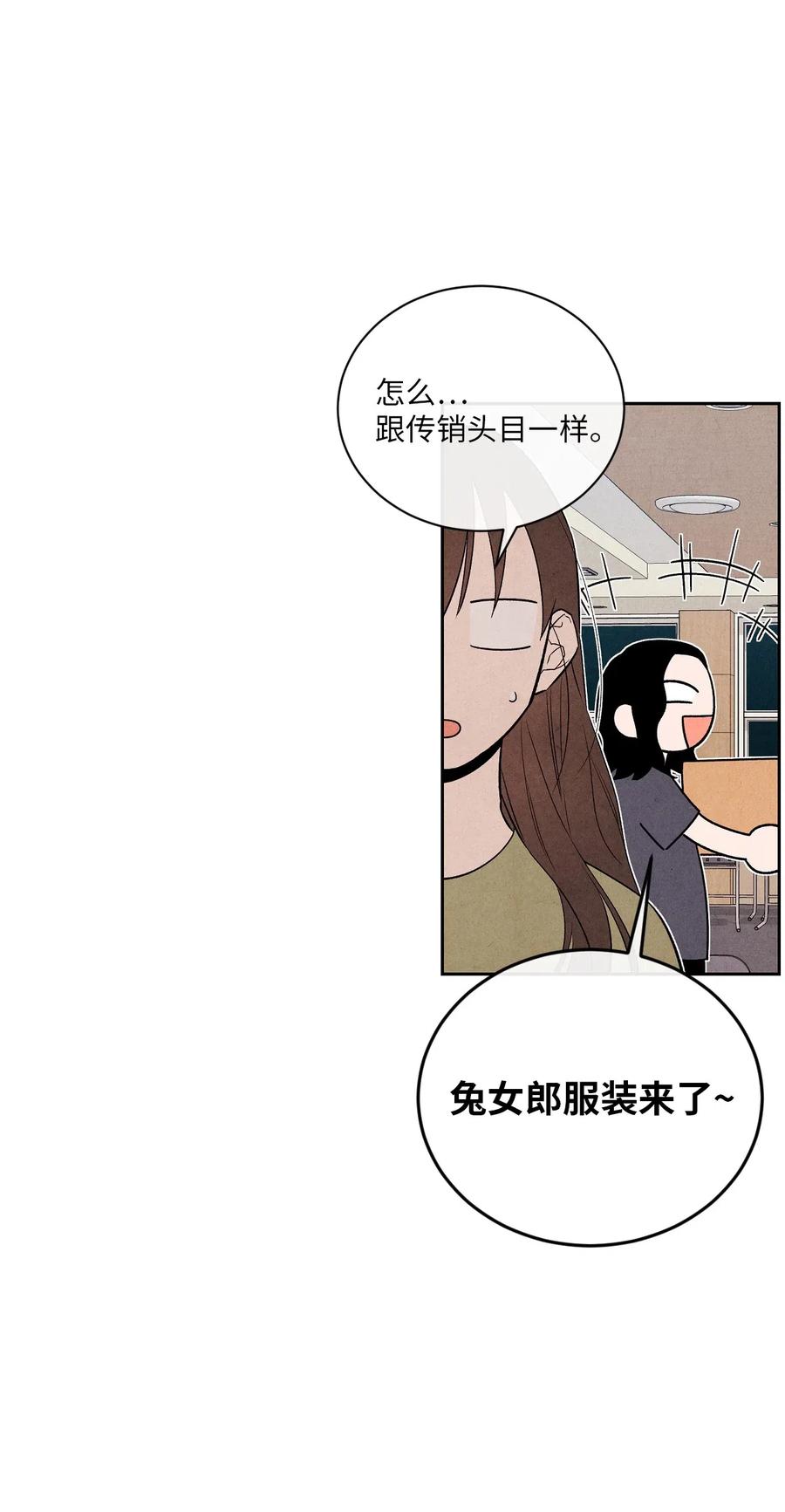 24 兔女郎制服(1/2)-第24话