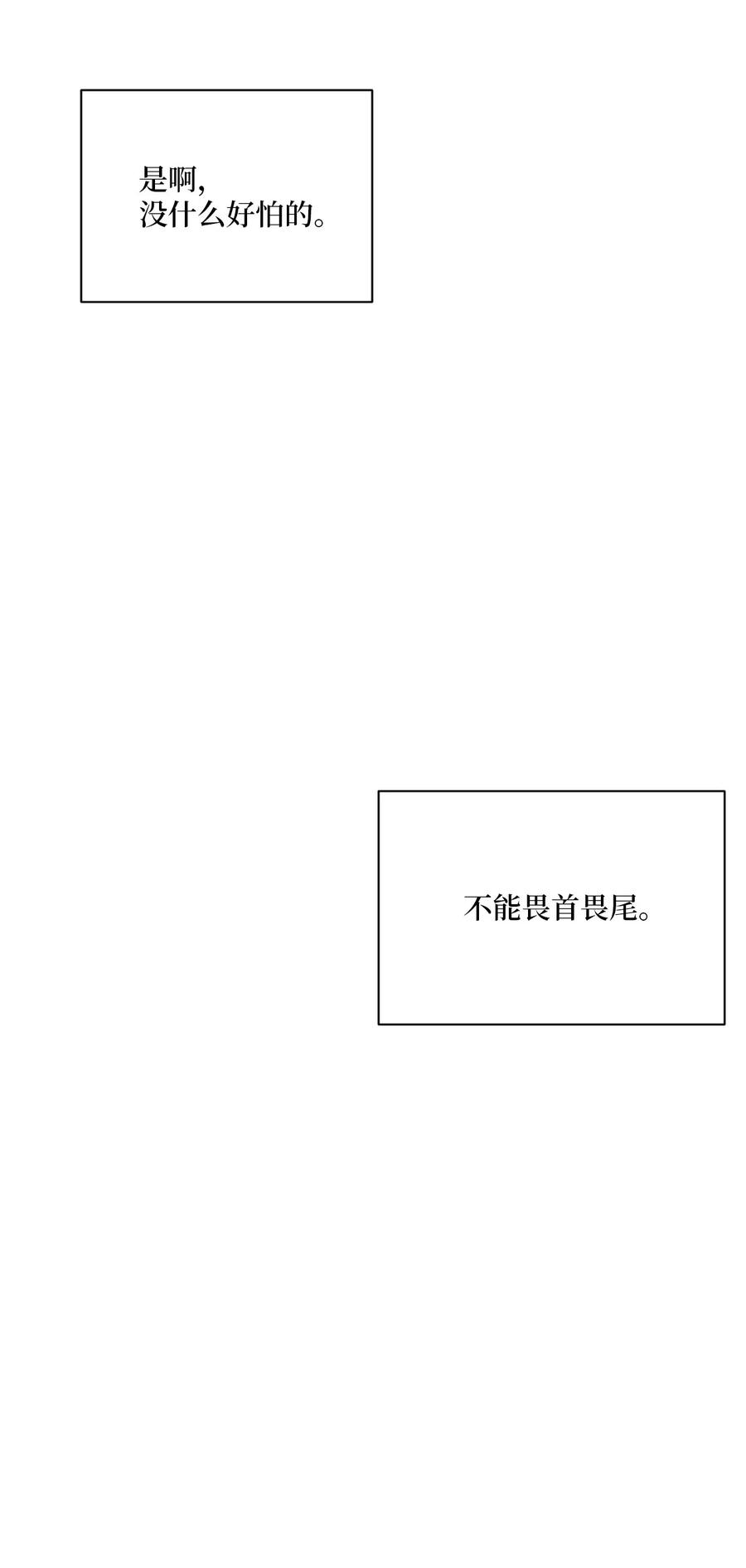 24 兔女郎制服(1/2)-第24话