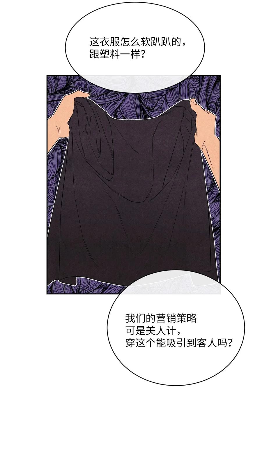 24 兔女郎制服(1/2)-第24话