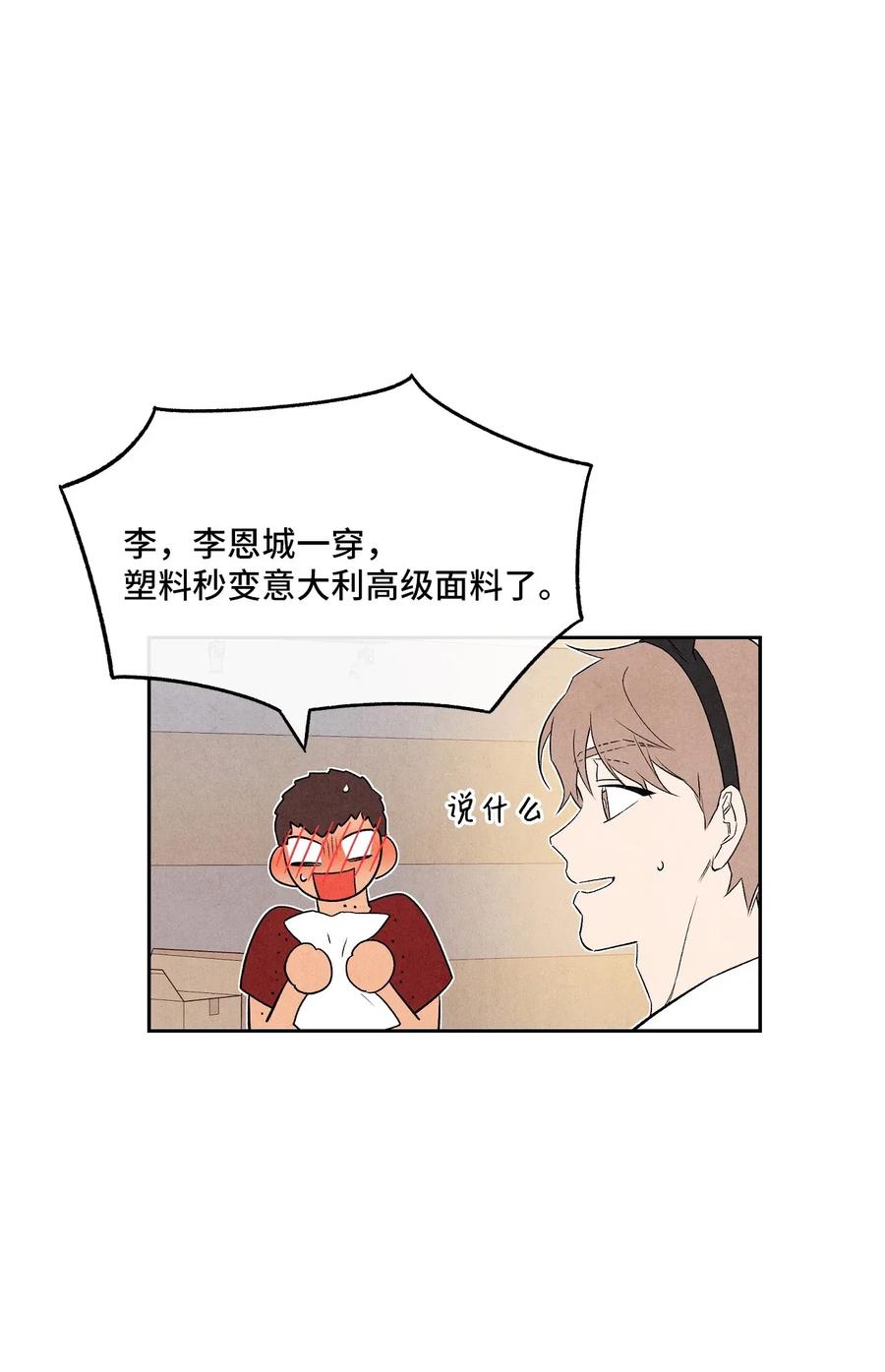 24 兔女郎制服(1/2)-第24话