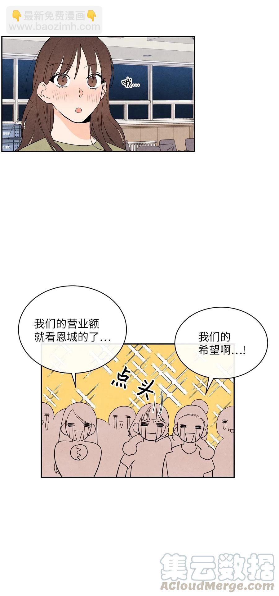 24 兔女郎制服(1/2)-第24话