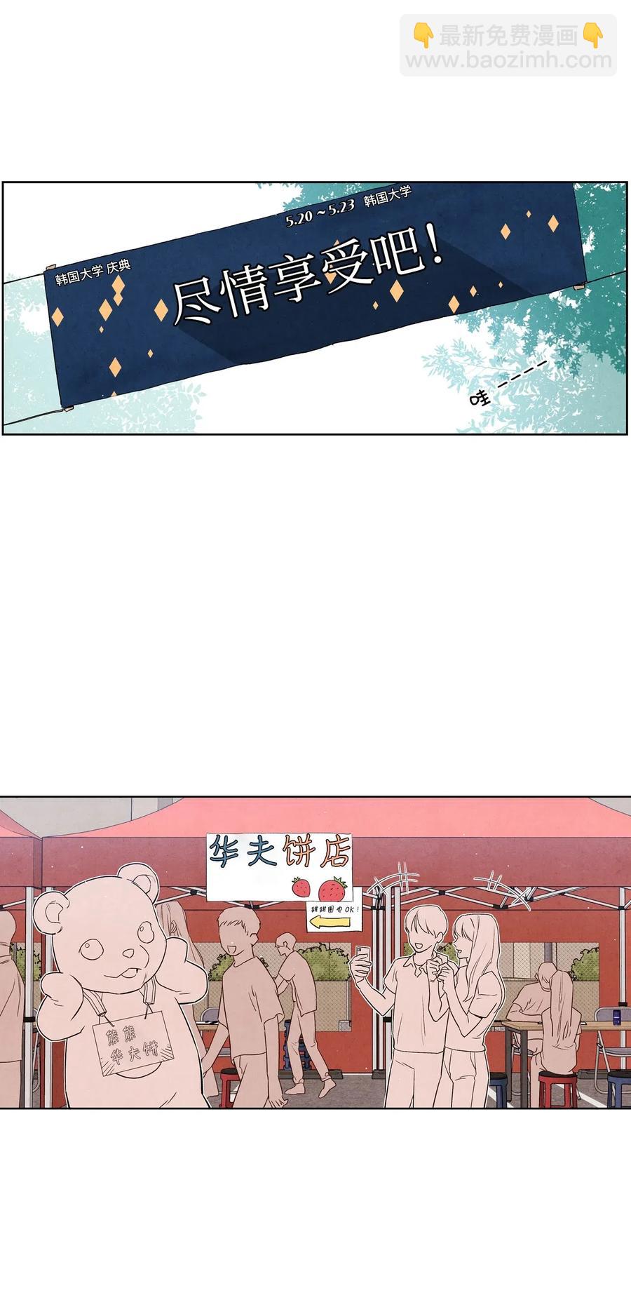 26 意外的组合(1/2)-第26话