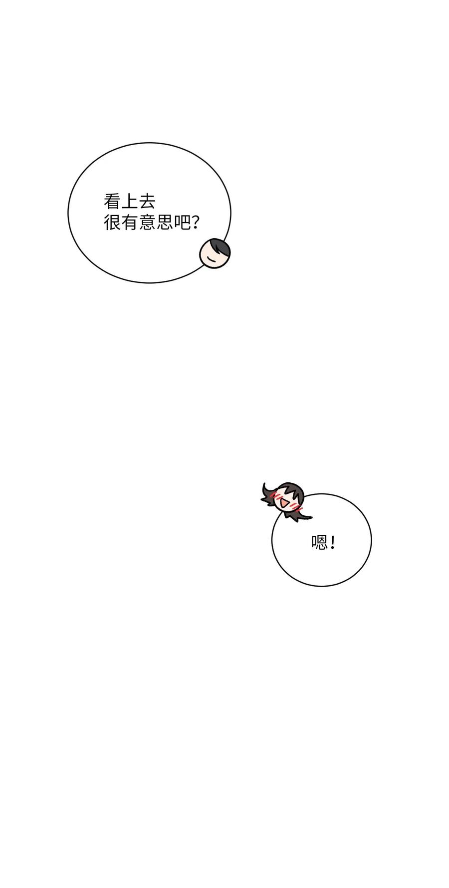 26 意外的组合(1/2)-第26话