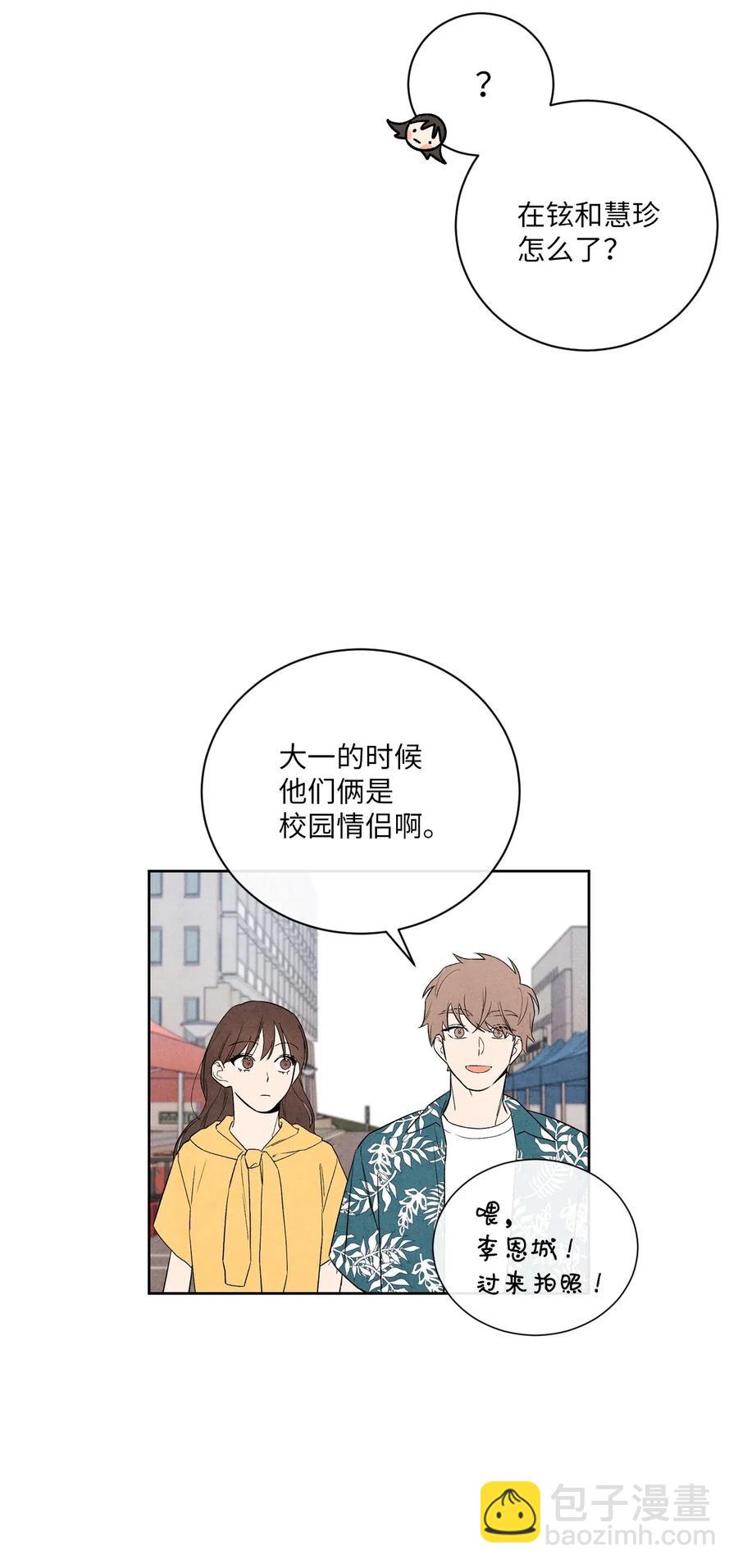 26 意外的组合(1/2)-第26话