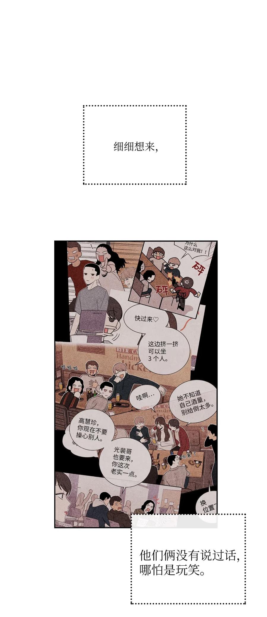 26 意外的组合(1/2)-第26话