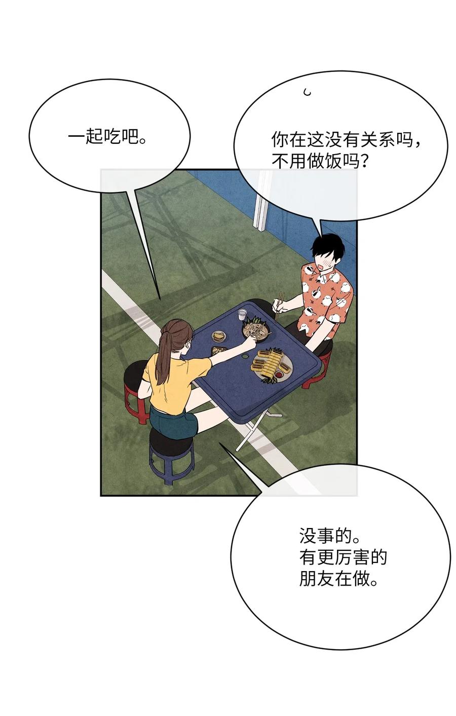 28 俊男美女(1/2)-第28话