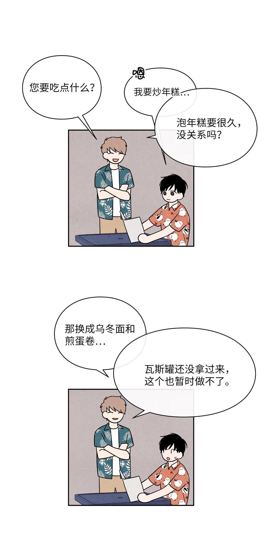 28 俊男美女(1/2)-第28话