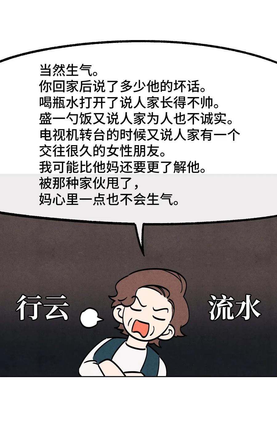 30 重逢(1/2)-第30话