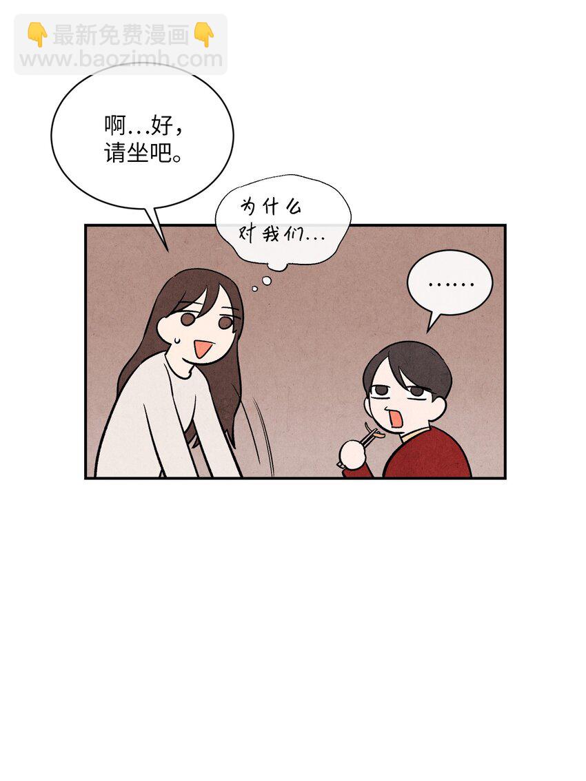 04 不小心还是有意为之？(1/2)-第4话