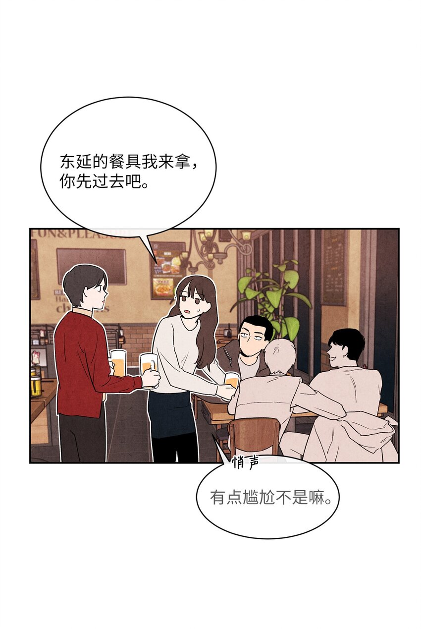 04 不小心还是有意为之？(1/2)-第4话