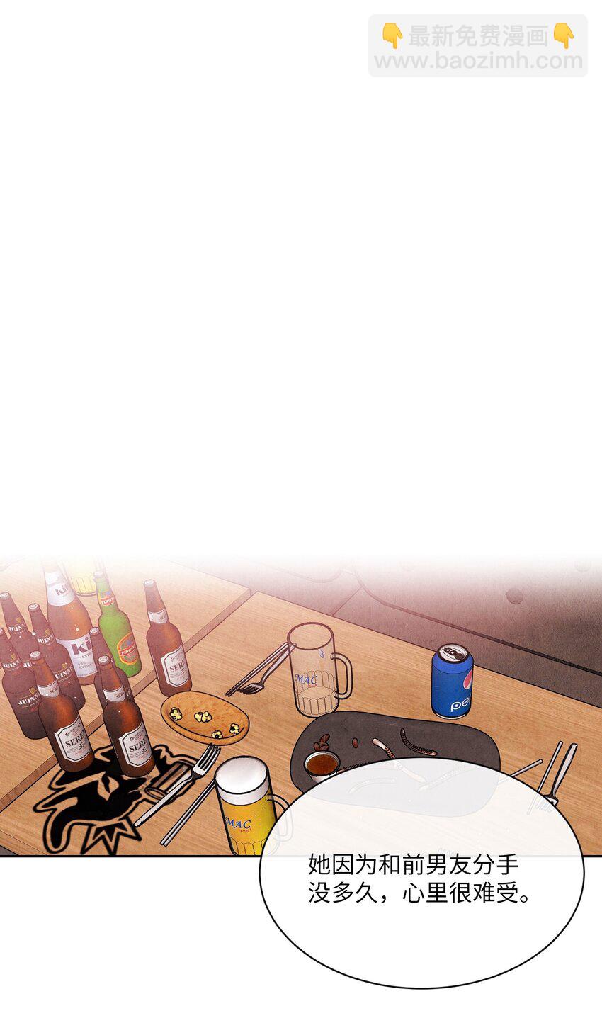 04 不小心还是有意为之？(1/2)-第4话