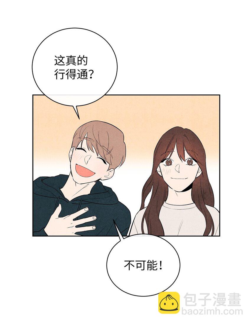 04 不小心还是有意为之？(1/2)-第4话