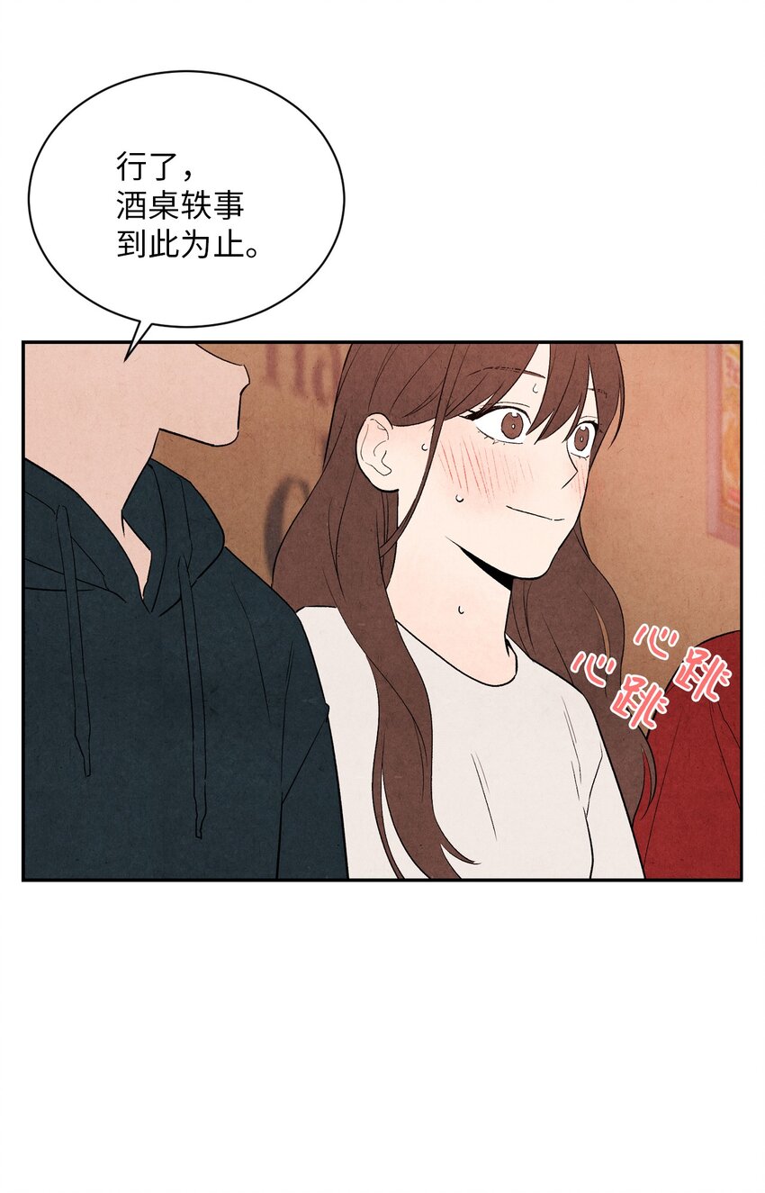 04 不小心还是有意为之？(1/2)-第4话