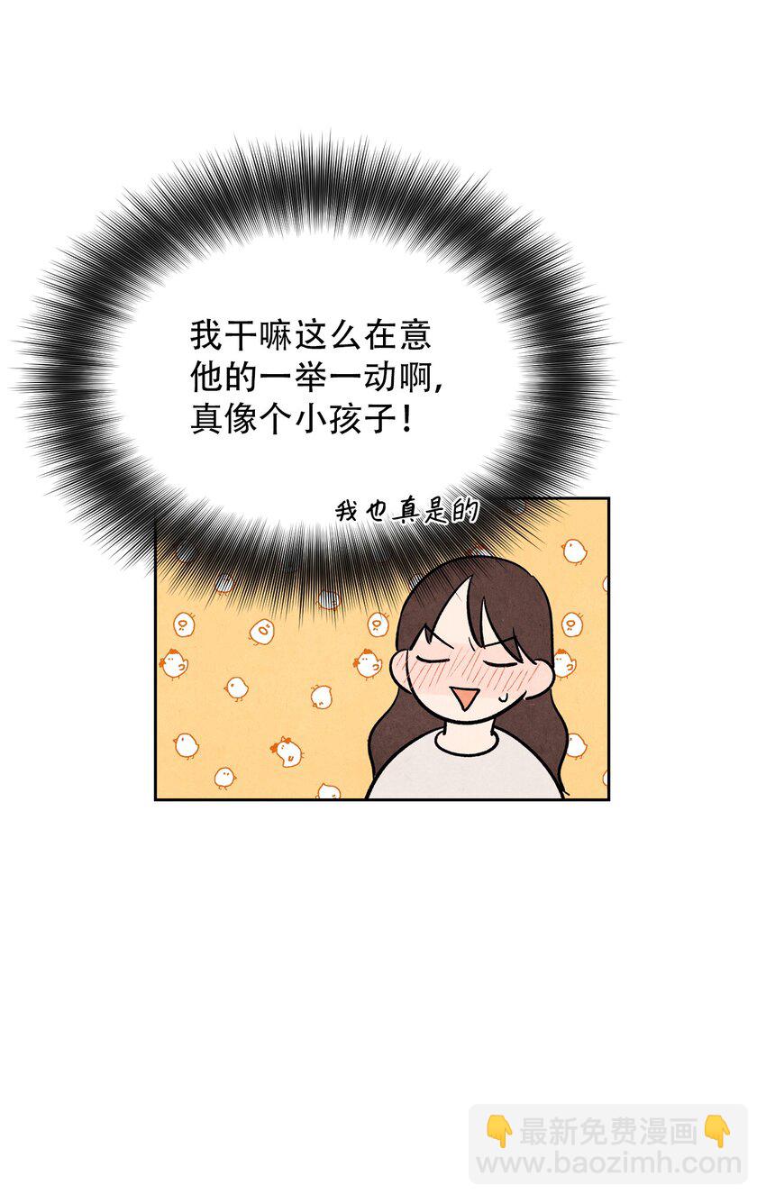 04 不小心还是有意为之？(1/2)-第4话