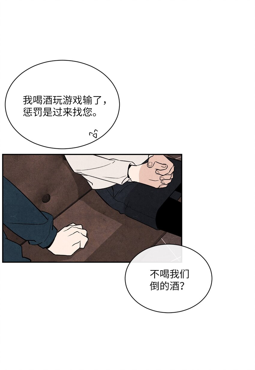 04 不小心还是有意为之？(1/2)-第4话