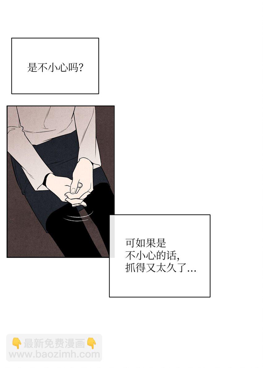 04 不小心还是有意为之？(1/2)-第4话