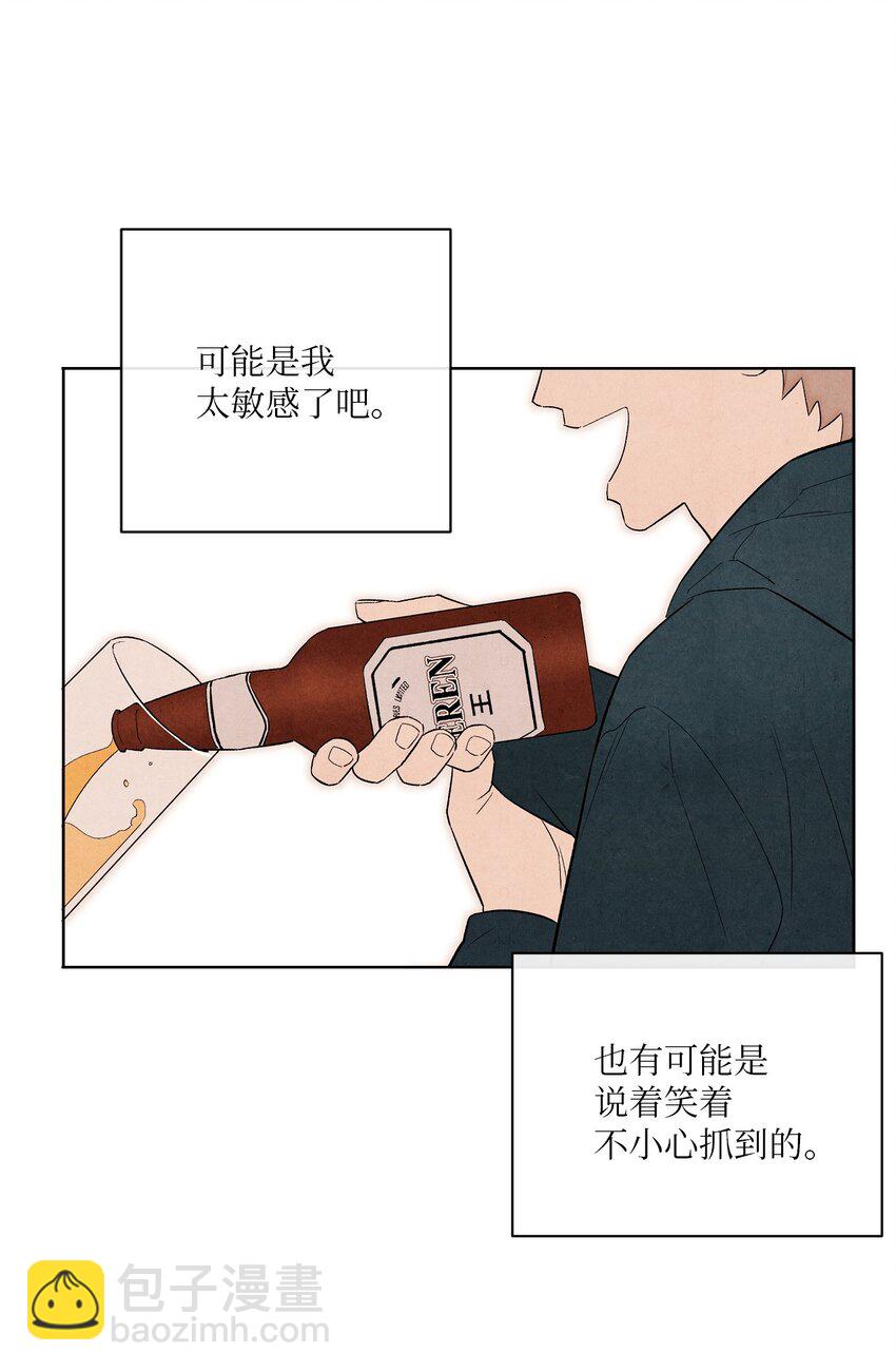 04 不小心还是有意为之？(1/2)-第4话