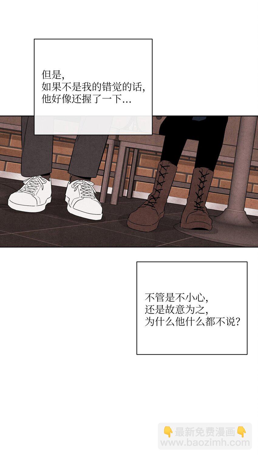 04 不小心还是有意为之？(1/2)-第4话