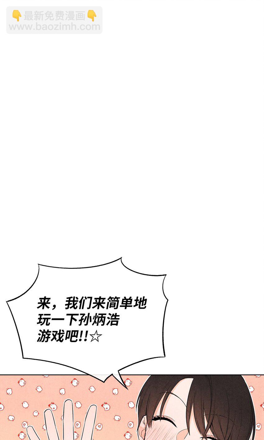 04 不小心还是有意为之？(1/2)-第4话