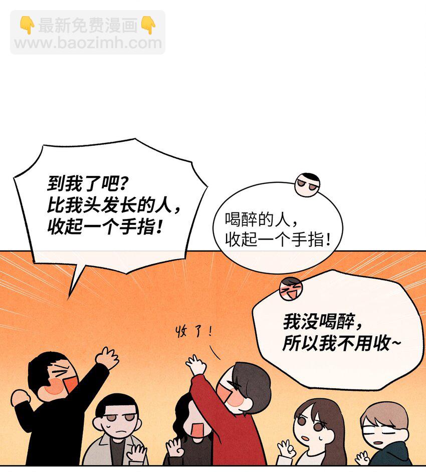 04 不小心还是有意为之？(1/2)-第4话