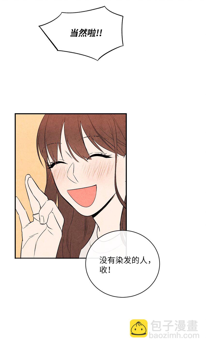 04 不小心还是有意为之？(1/2)-第4话