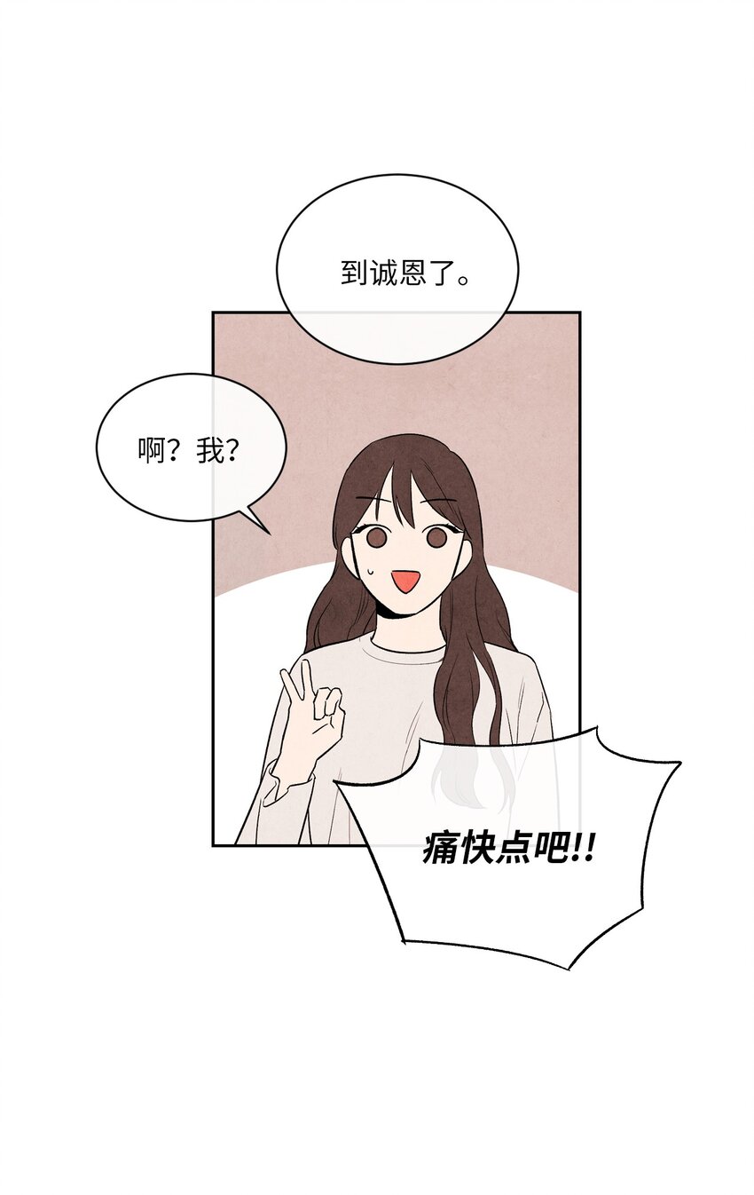 04 不小心还是有意为之？(1/2)-第4话