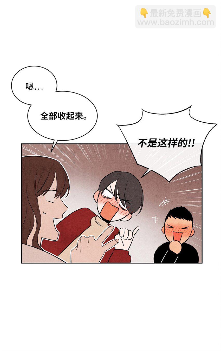 04 不小心还是有意为之？(1/2)-第4话