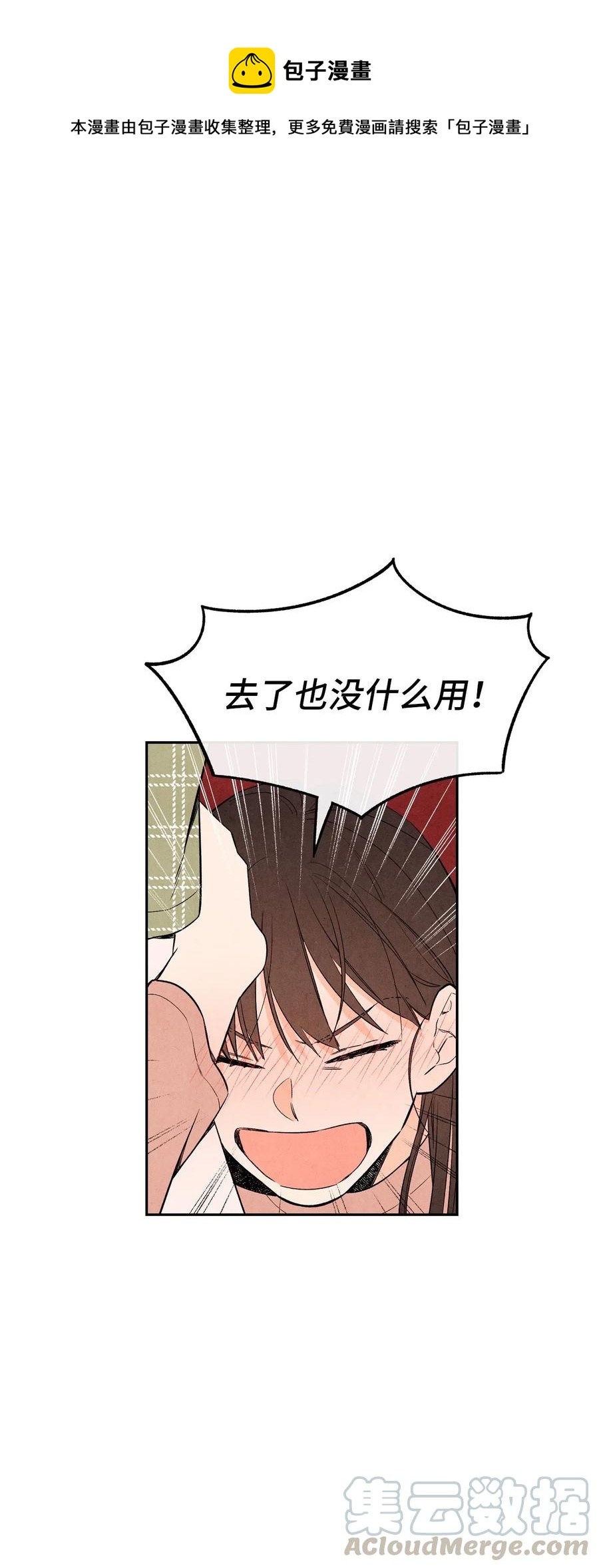 33 稀里糊涂(1/2)-第32话