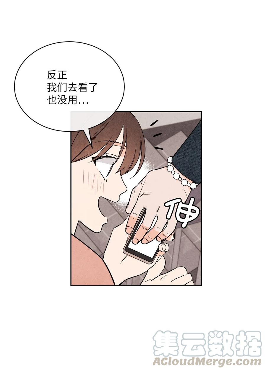 33 稀里糊涂(1/2)-第32话