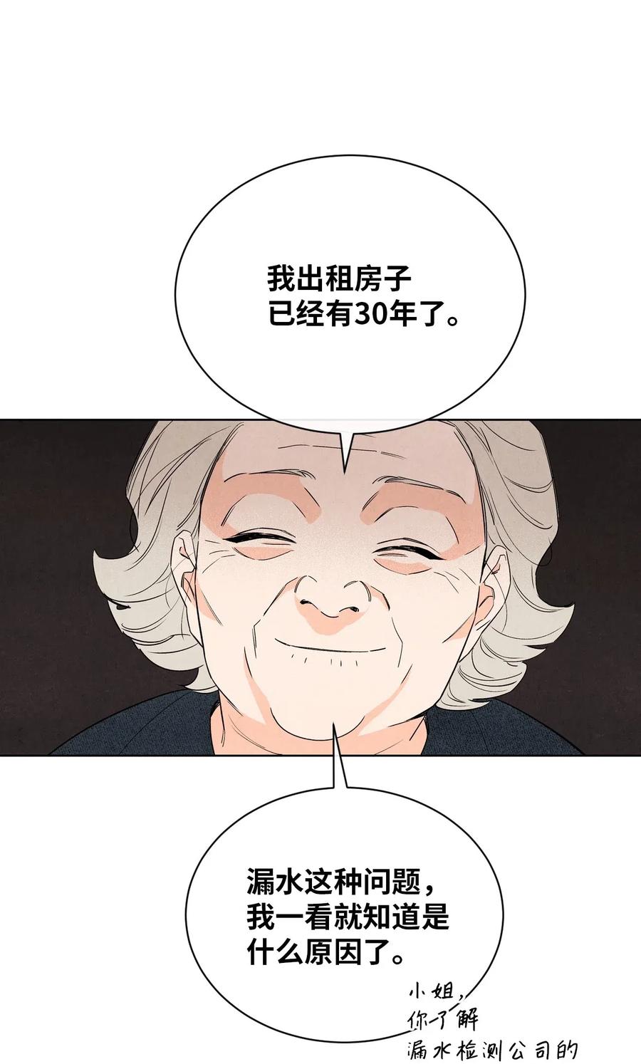 33 稀里糊涂(1/2)-第32话