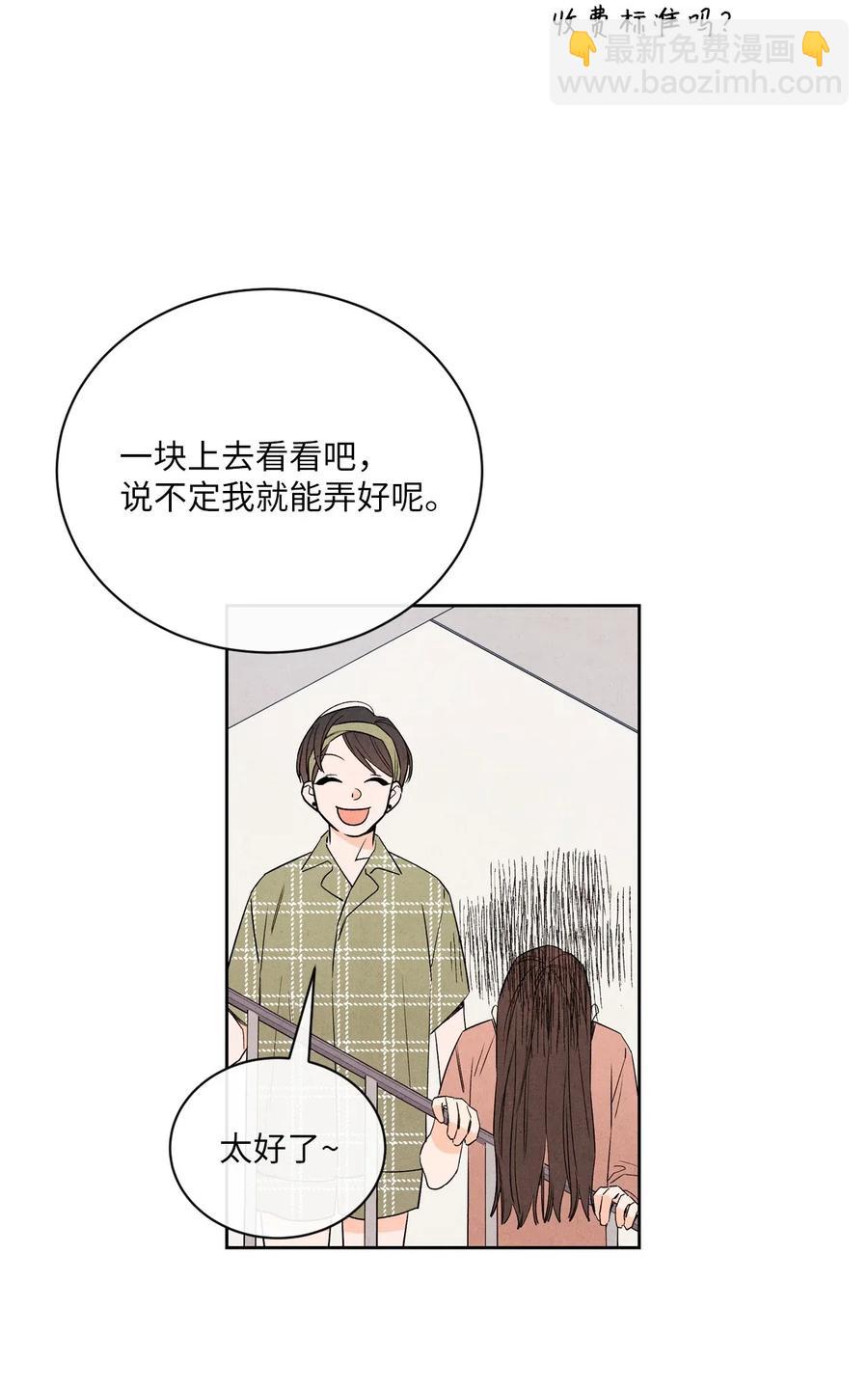 33 稀里糊涂(1/2)-第32话