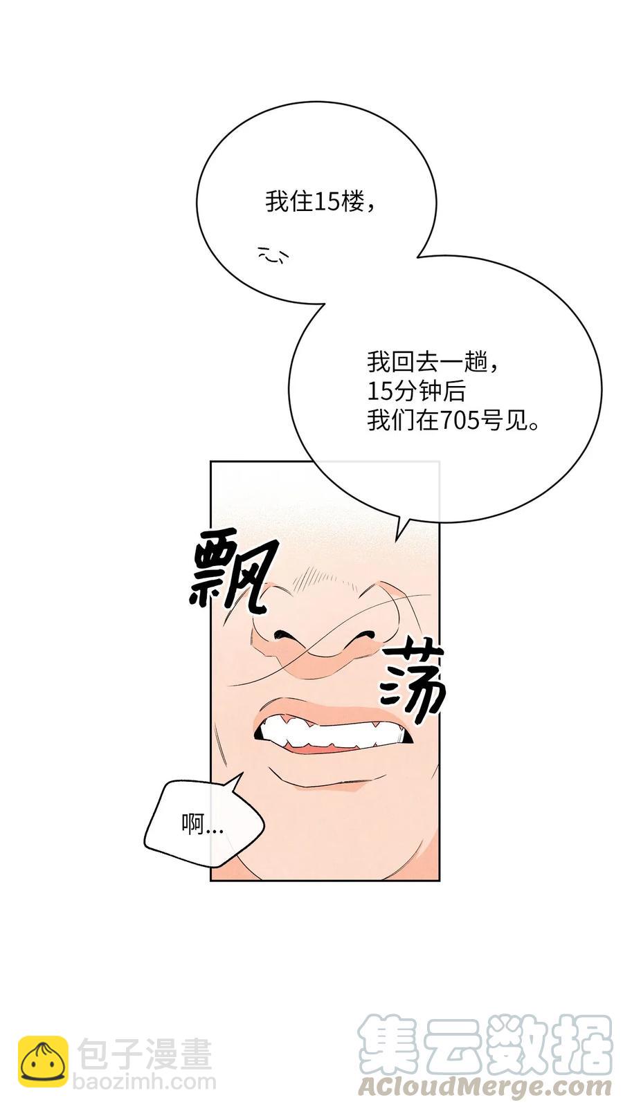 33 稀里糊涂(1/2)-第32话