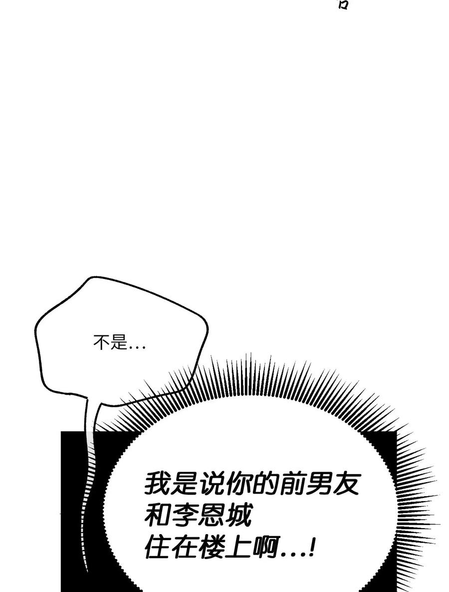 33 稀里糊涂(1/2)-第32话