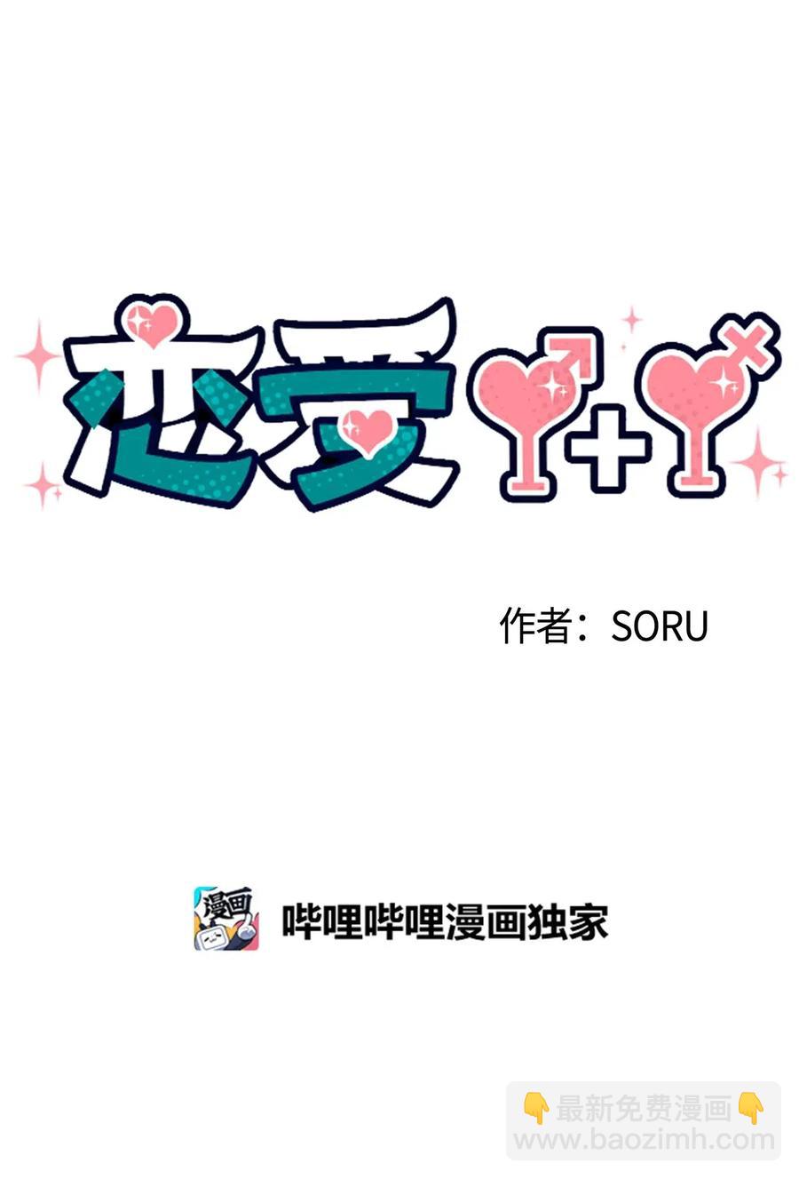 33 稀里糊涂(1/2)-第32话