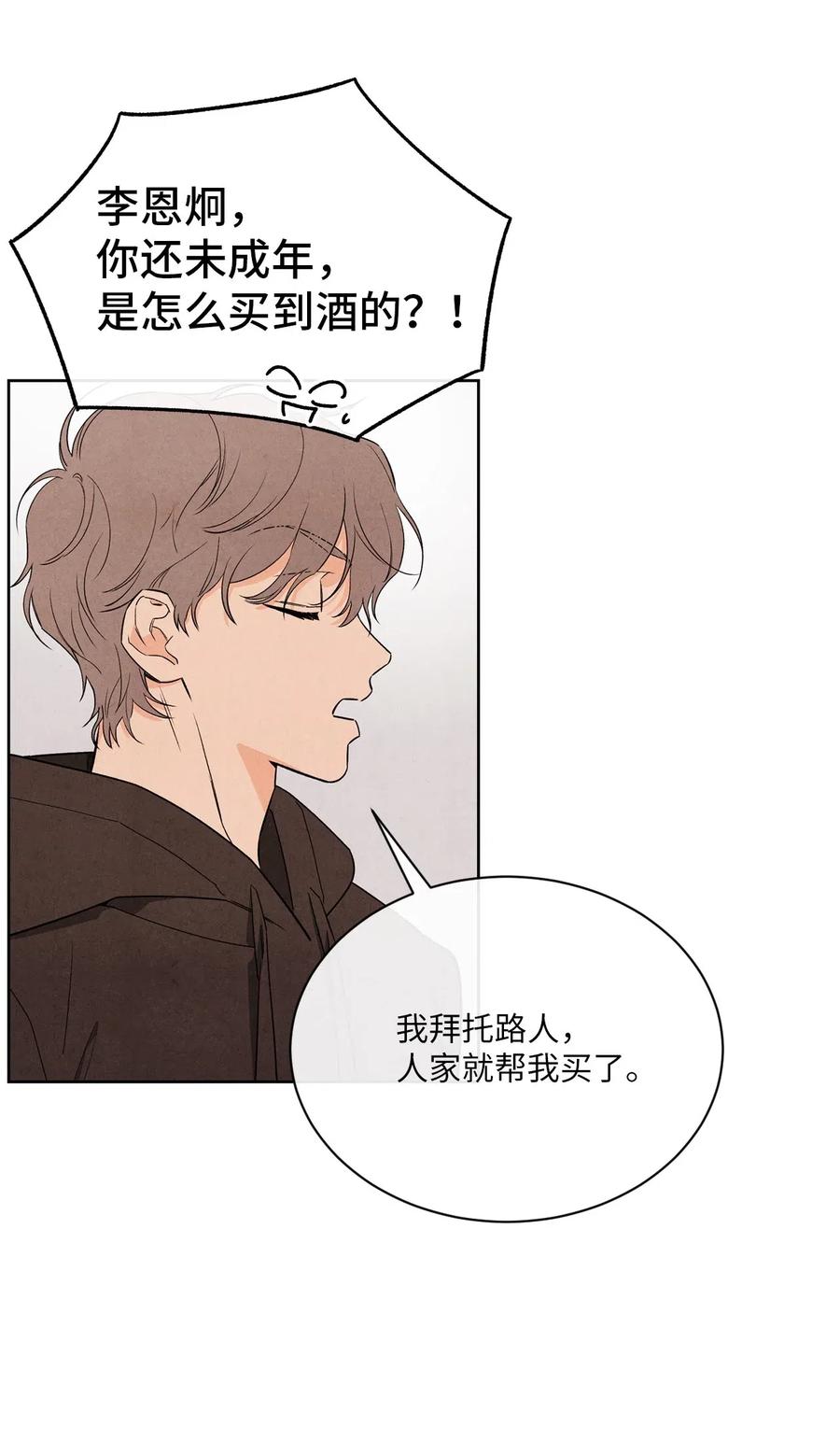 33 稀里糊涂(1/2)-第32话