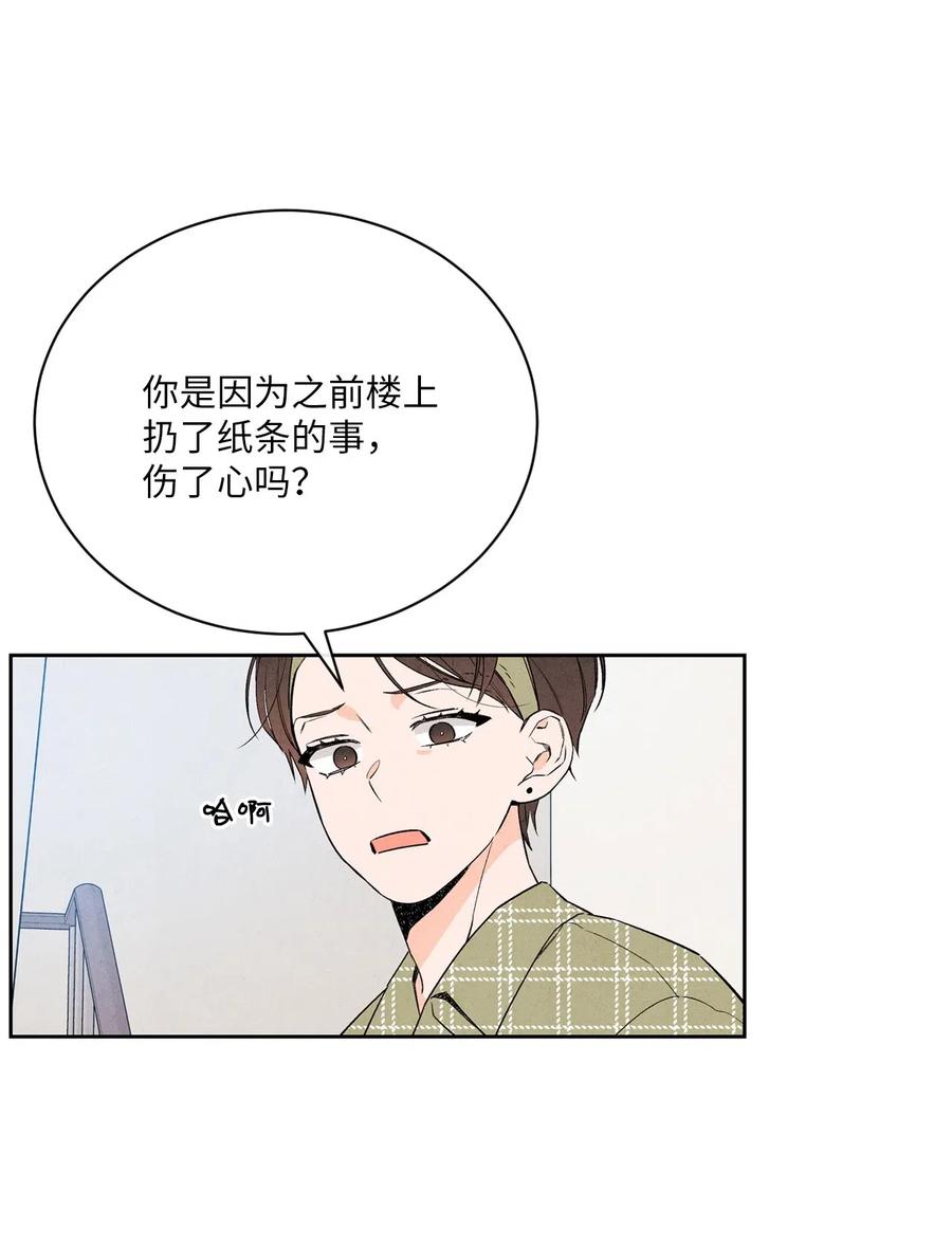 33 稀里糊涂(1/2)-第32话