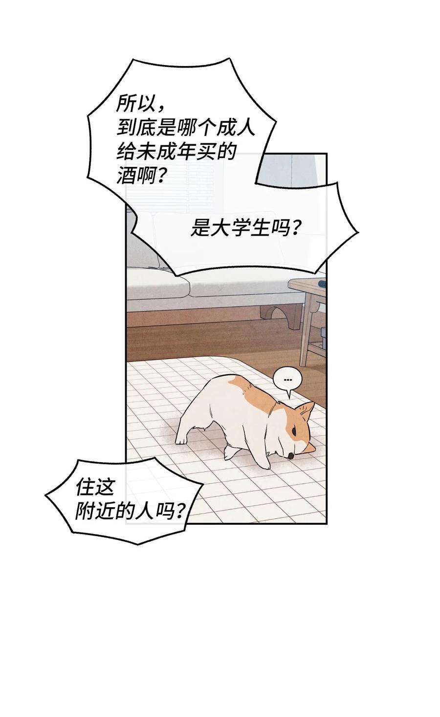 33 稀里糊涂(1/2)-第32话