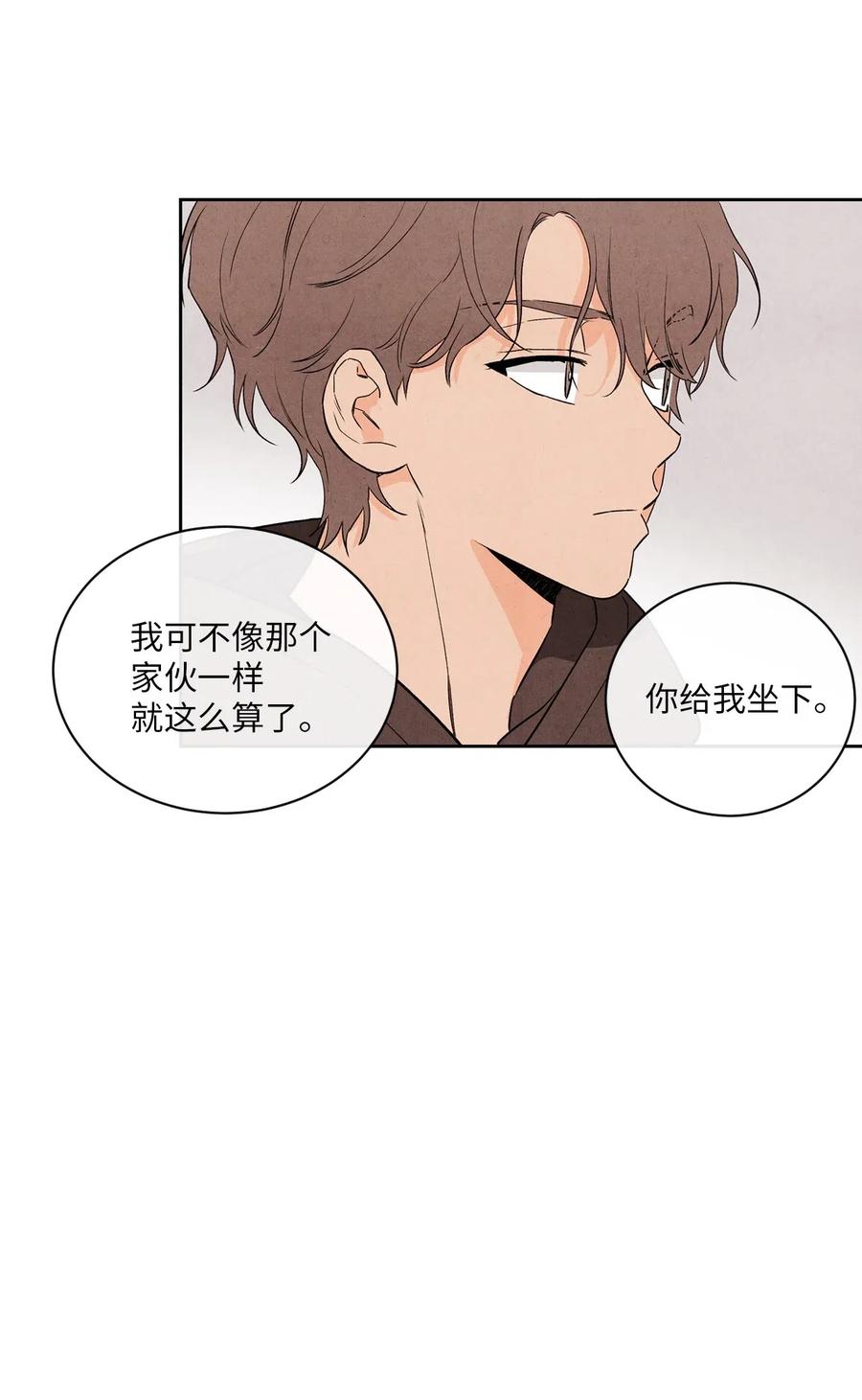 33 稀里糊涂(1/2)-第32话