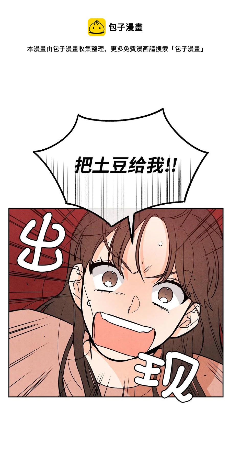 33 稀里糊涂(1/2)-第32话