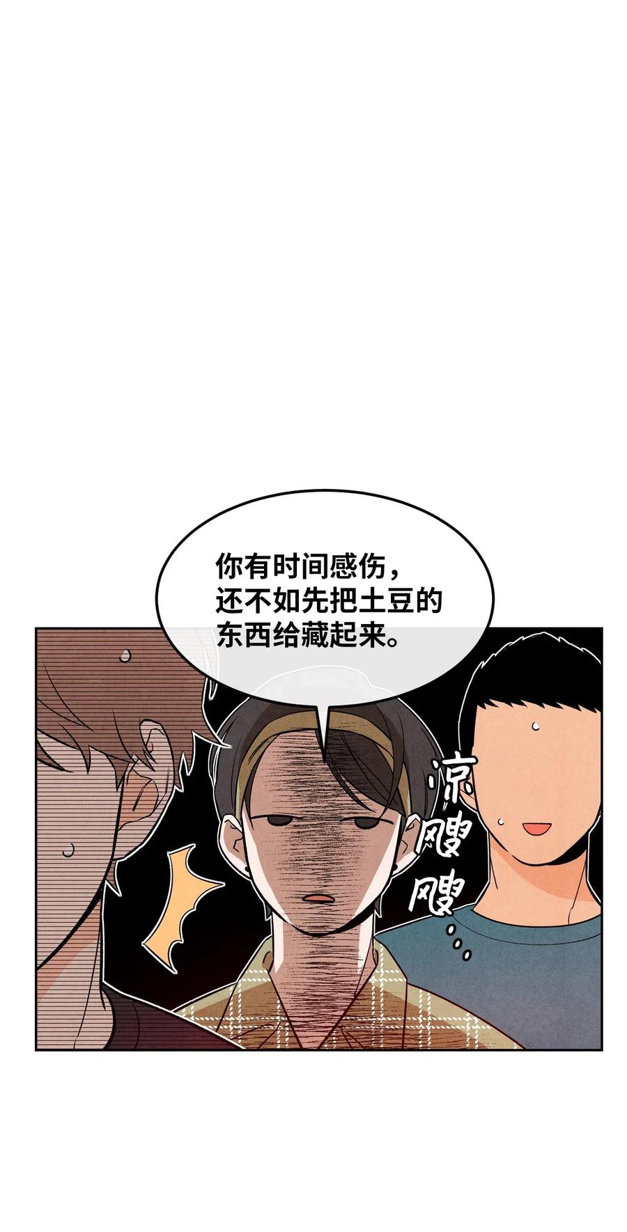 33 稀里糊涂(1/2)-第32话