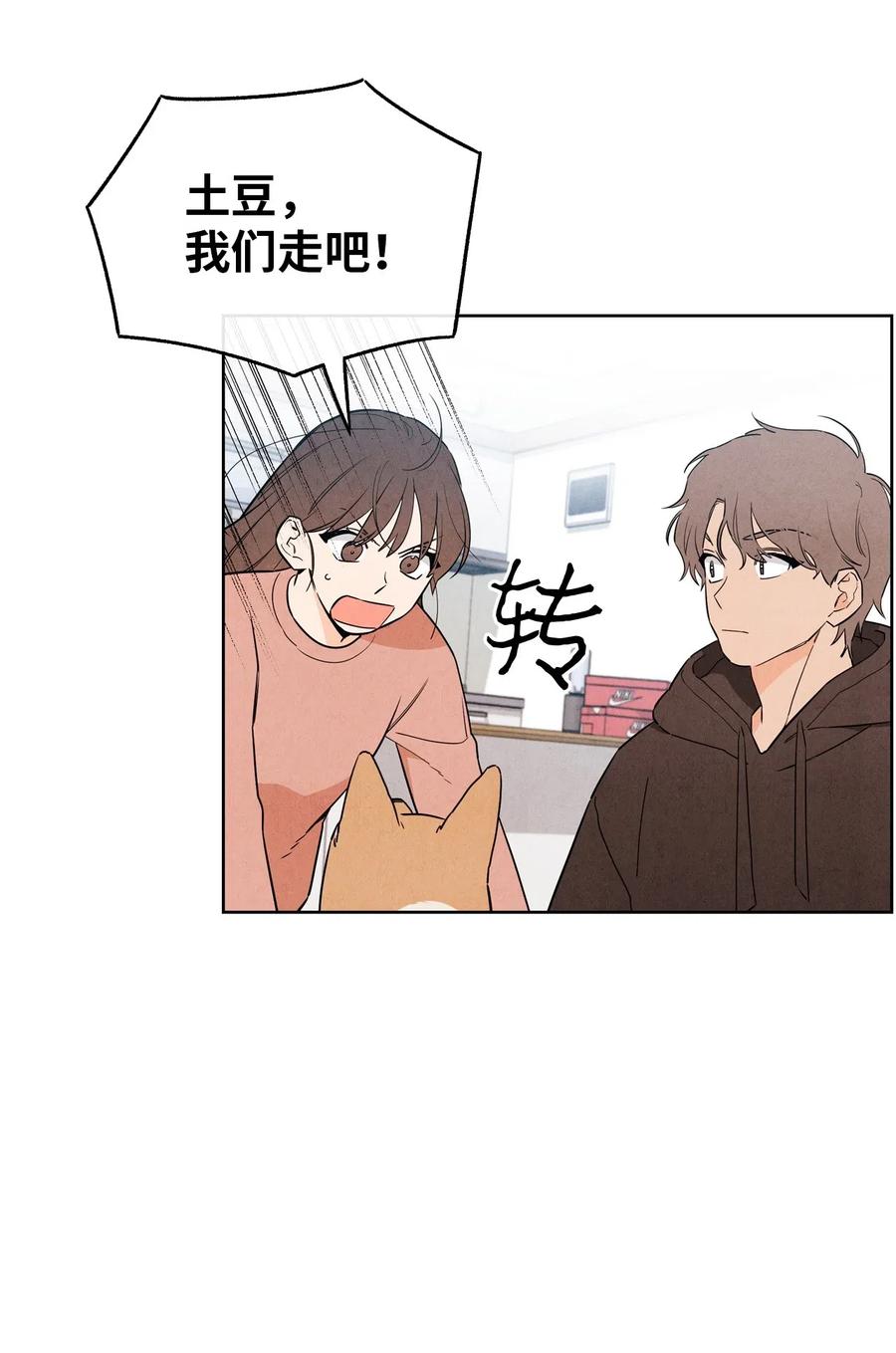 33 稀里糊涂(1/2)-第32话