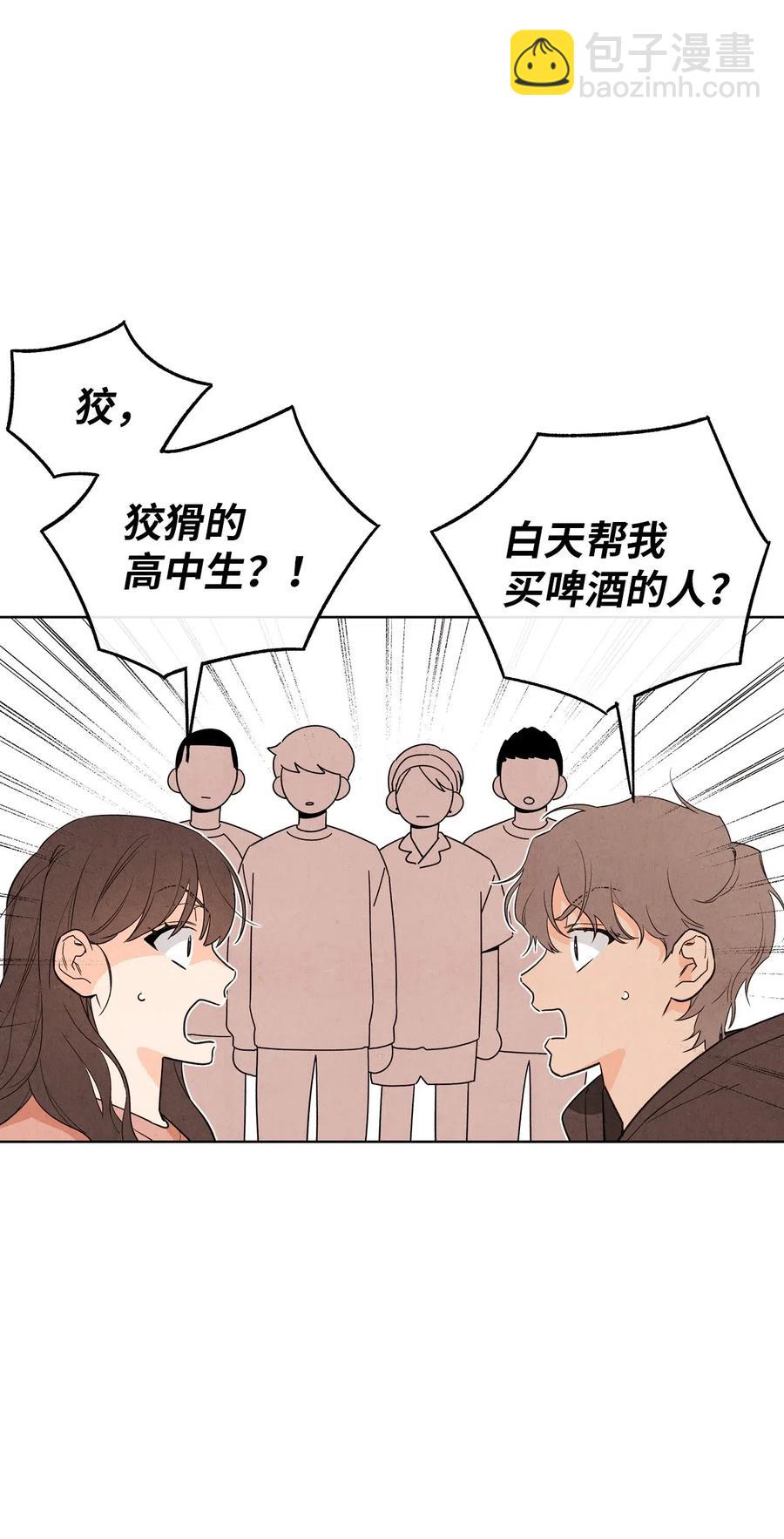 33 稀里糊涂(1/2)-第32话