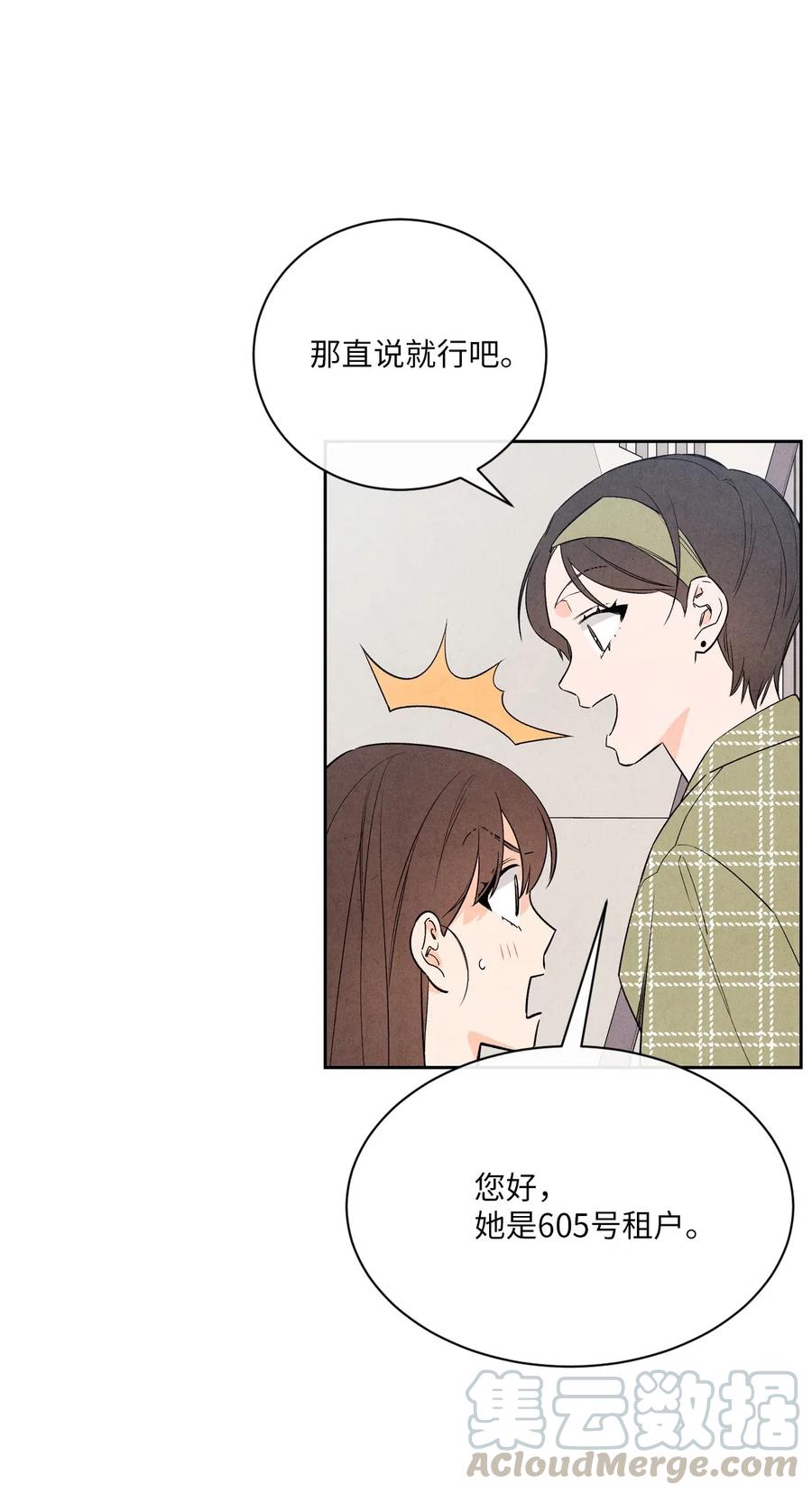 33 稀里糊涂(1/2)-第32话