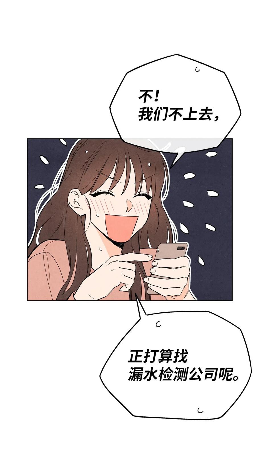 33 稀里糊涂(1/2)-第32话