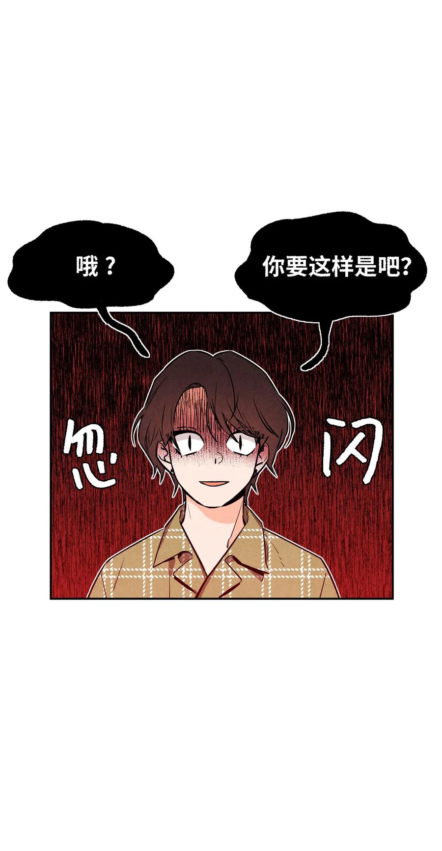 35 不会觉得孤独吗？(1/2)-第34话