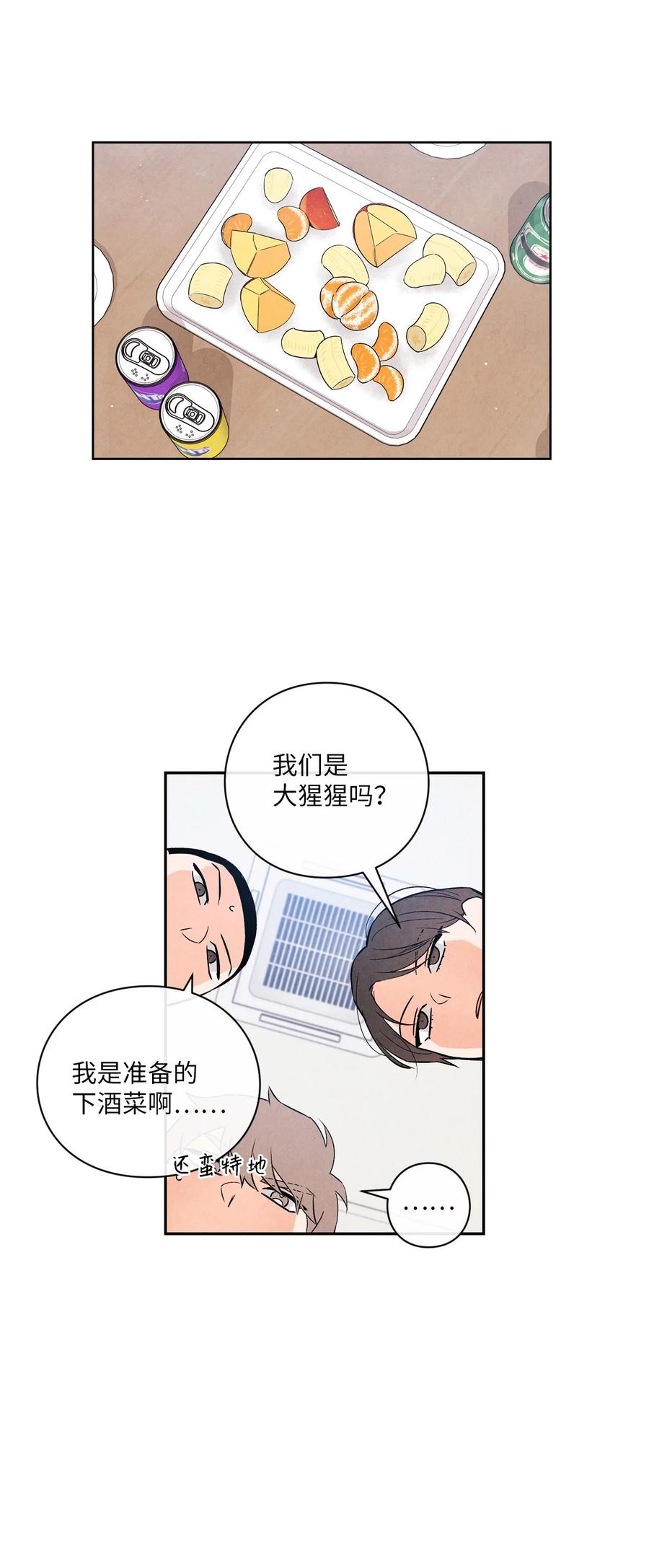 35 不会觉得孤独吗？(1/2)-第34话