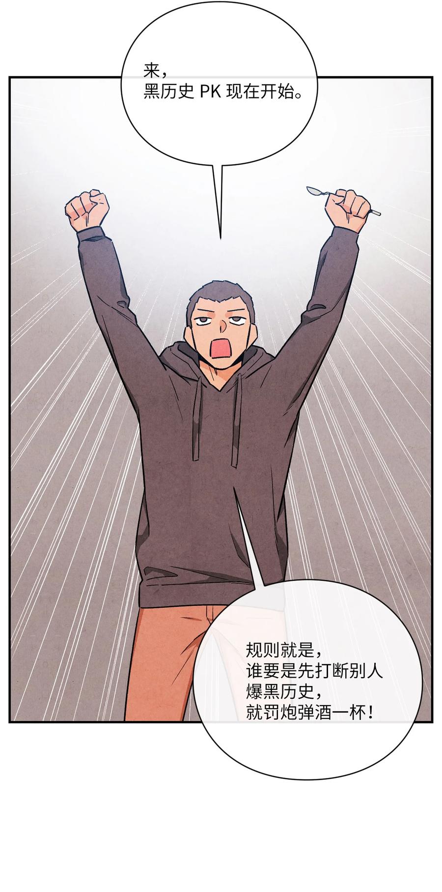 35 不会觉得孤独吗？(1/2)-第34话