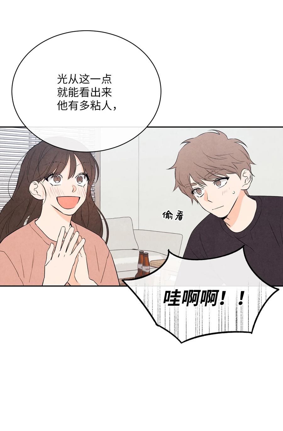 35 不会觉得孤独吗？(1/2)-第34话