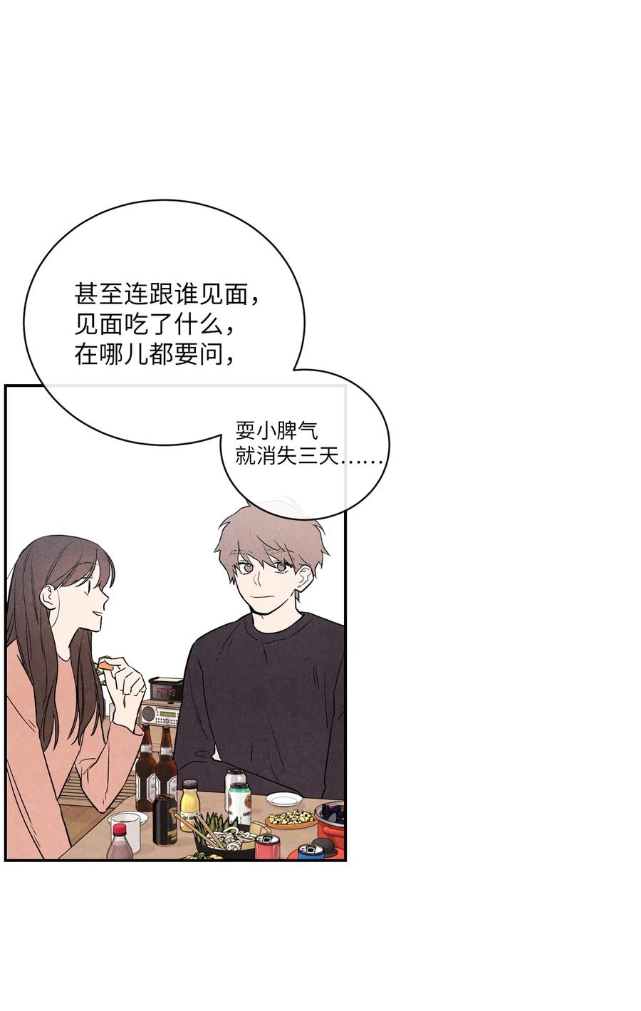 35 不会觉得孤独吗？(1/2)-第34话